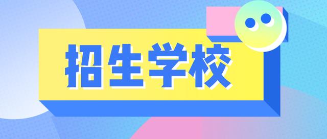 成都民办初中摇号办法来了，报名时间确定