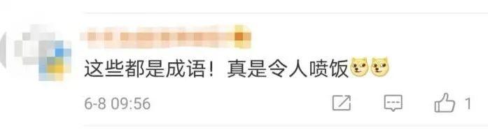 什么什么报的成语
