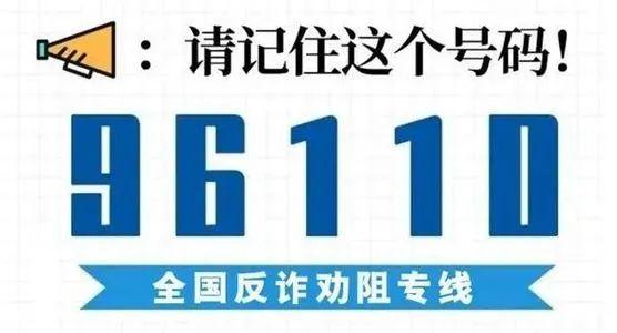 骗术升级！骗子先给你账户打2万，还教育你“防范意识不强”……