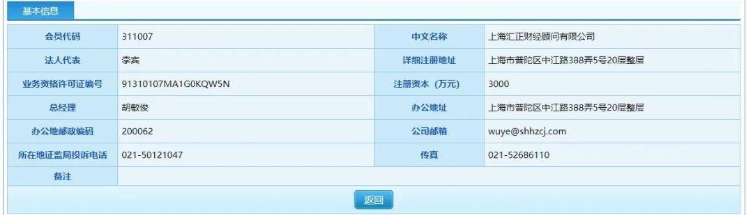 上海汇正投资选股可靠吗 上海汇正投资选股可靠吗