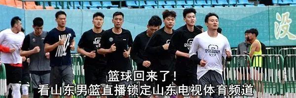 cba在哪里播（CBA正式重啟 體育頻道全程直播西王男籃比賽）