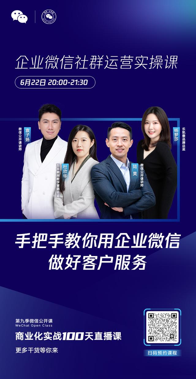 企业微信!重大更新这个“开挂”社区功能有多香？