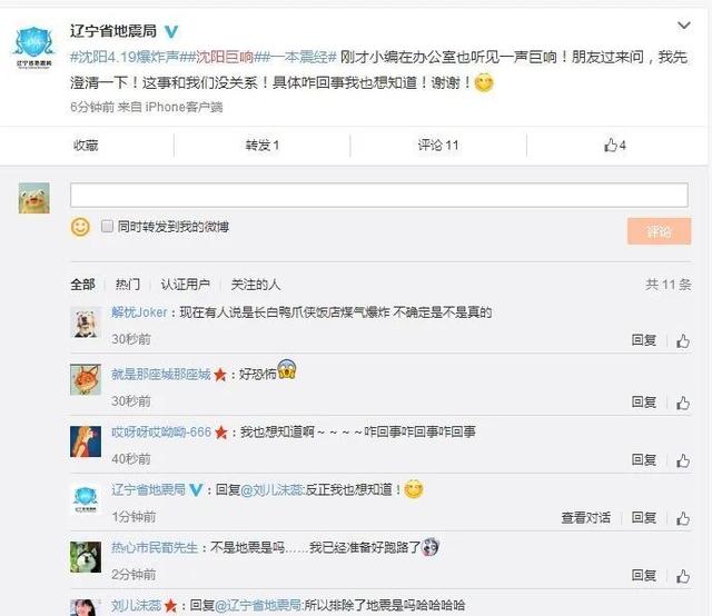 地震局回应巨响,上海地震局回应巨响