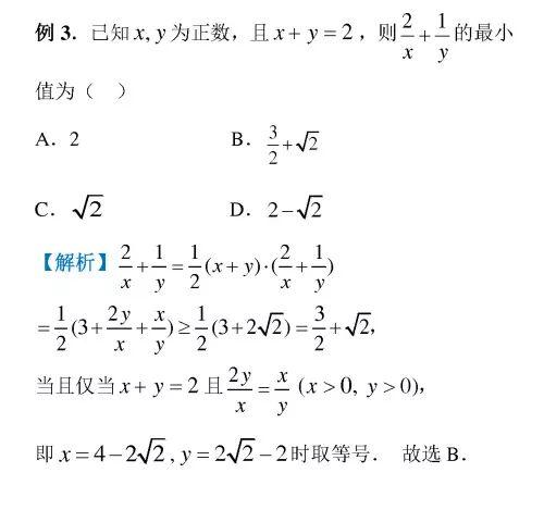 基本不等式公式四个
