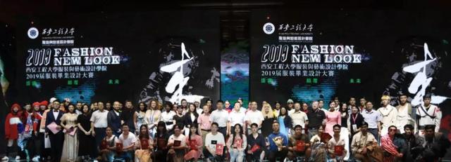 西安工程大学时装设计展