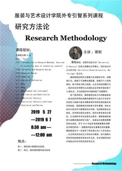 西安工程大学时装设计展