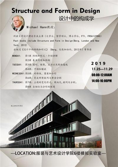 西安工程大学时装设计展