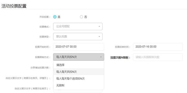 刷票机器(刷票机器怎么样能不被发现)