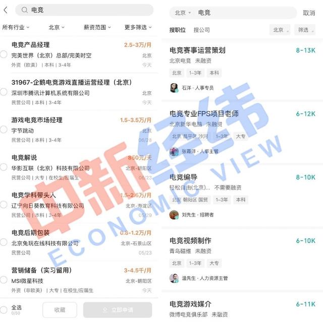 哪里有電競培訓（電競納入就業統計：花2萬培訓 顏值高才進俱樂部）