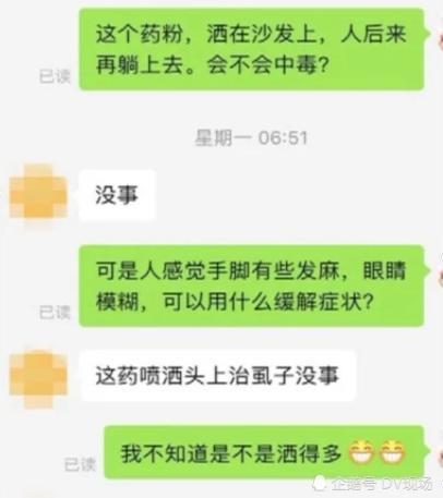 直接休克！女子错信偏方，拿农药洒到头上……3