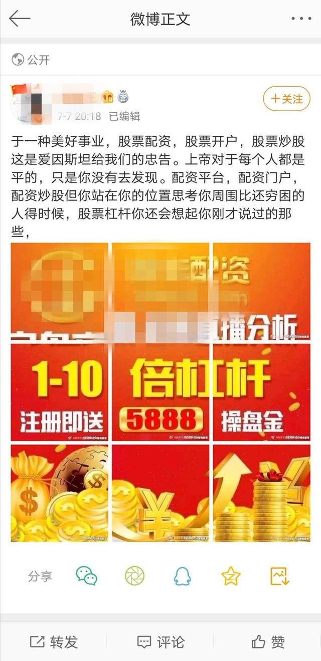 股票配資官網 股票配資官網