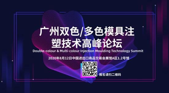 2020广州化工机械展