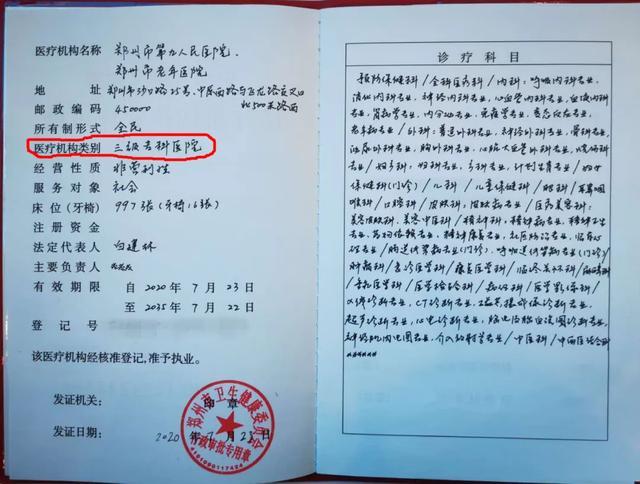 九院看不看鸡皮肤