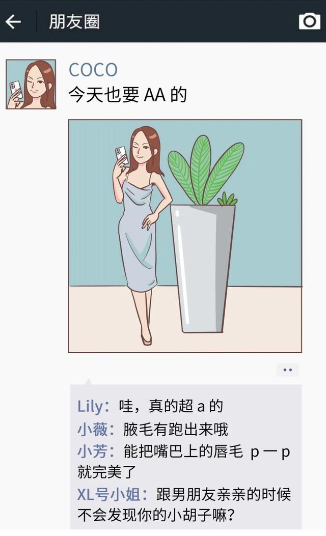 激光脱毛后涂了身体乳