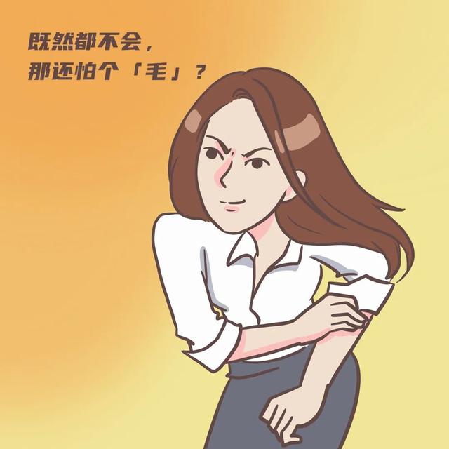 激光脱毛后涂了身体乳