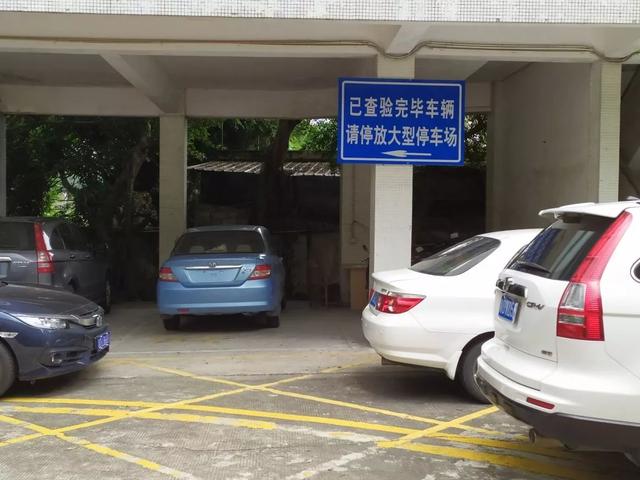 查驗完畢後,根據前方指示將車輛停放在大型停車場.