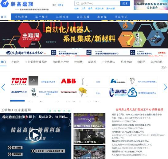 武汉钣金机械展