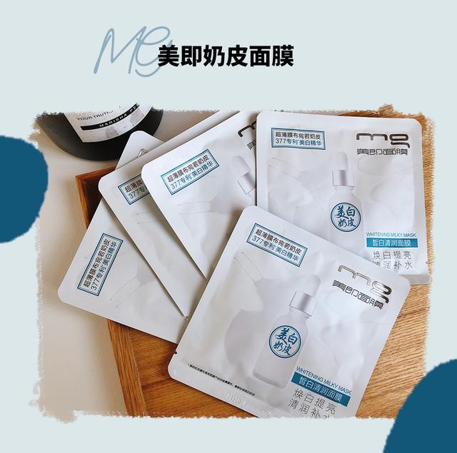 美即面膜旗舰店