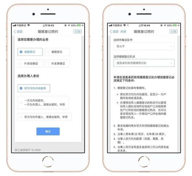 台州婚姻法律资询