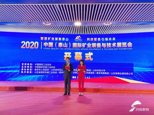 上海矿用技术装备展会的简单介绍