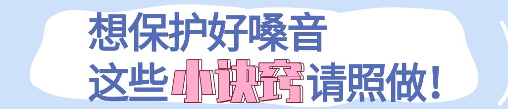 讲话累是声带角化复发