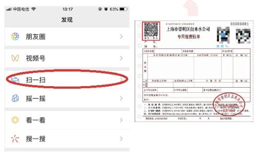 [万宝云通过好友添加请求]，微信上交水费是怎样计算出来的
