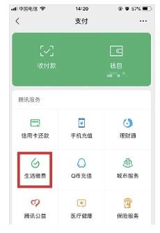 [万宝云通过好友添加请求]，微信上交水费是怎样计算出来的