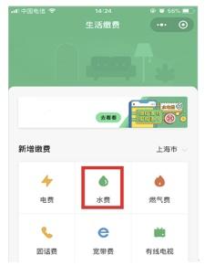 [万宝云通过好友添加请求]，微信上交水费是怎样计算出来的