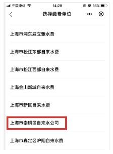 [万宝云通过好友添加请求]，微信上交水费是怎样计算出来的