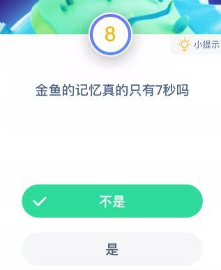 金鱼的记忆有多久