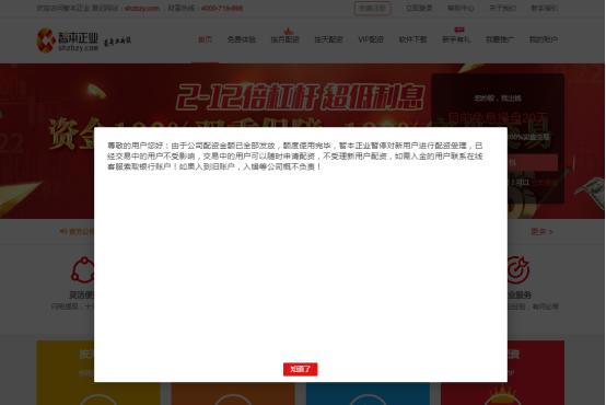 公牛配資官網是哪個 公牛配資官網是哪個