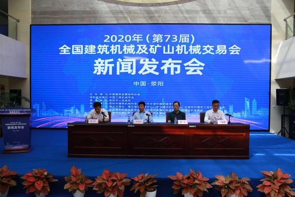 2020荥阳建筑机械展