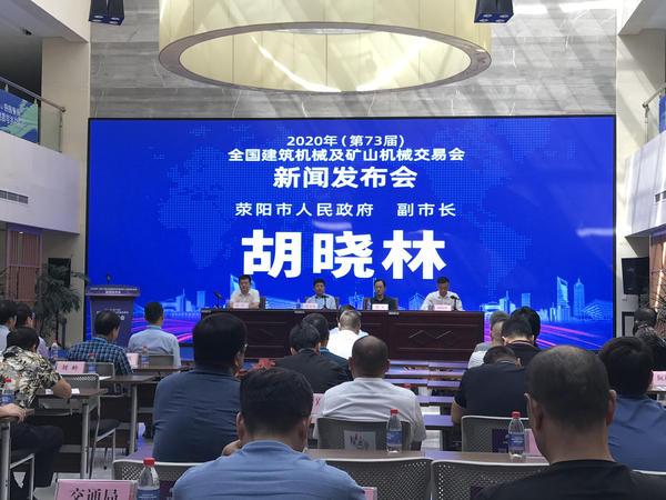 2017年郑州工程机械展