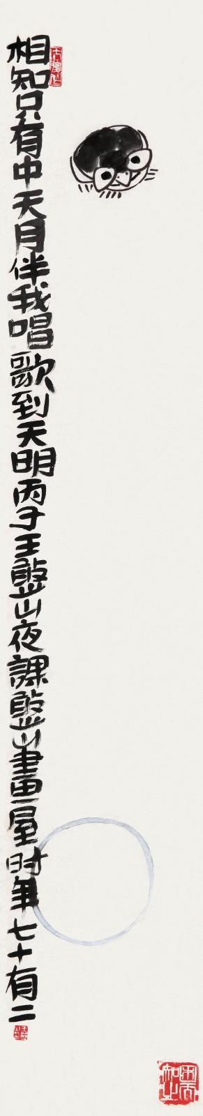 湖南著名美术家推介工程王憨山艺术展