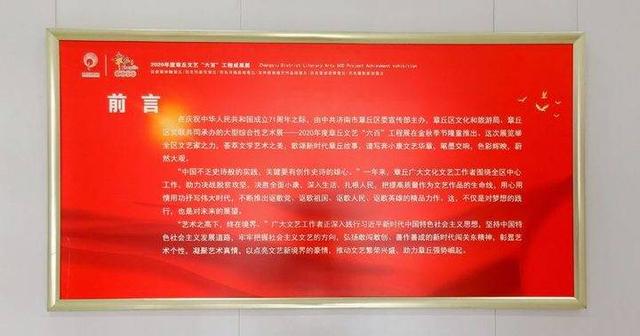 脱贫工程成果展