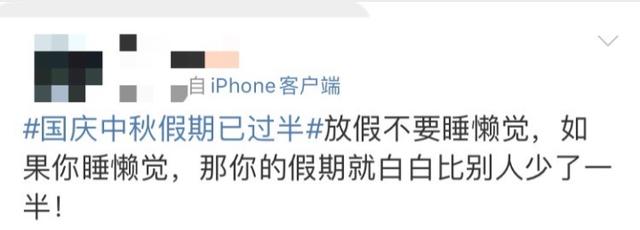 国庆中秋假期已过半:国庆中秋假期已过半，更扎心的是太阳可能又要放年假去了