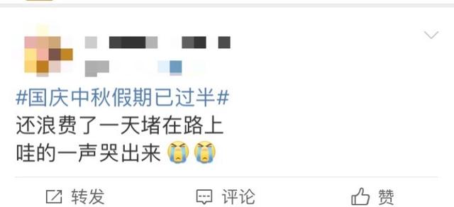 国庆中秋假期已过半:国庆中秋假期已过半，更扎心的是太阳可能又要放年假去了