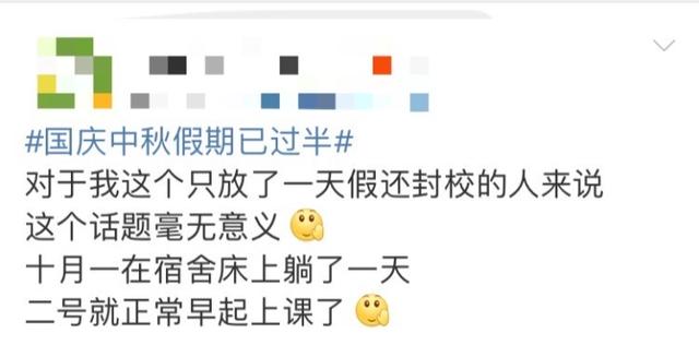国庆中秋假期已过半:国庆中秋假期已过半，更扎心的是太阳可能又要放年假去了