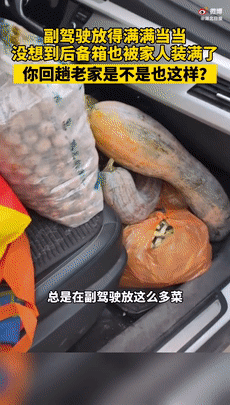国庆中秋假期已过半:国庆中秋假期已过半，不少人踏上返程，后备箱又被妈妈塞满了