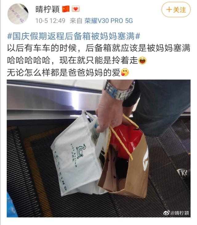 国庆中秋假期已过半:国庆中秋假期已过半，不少人踏上返程，后备箱又被妈妈塞满了