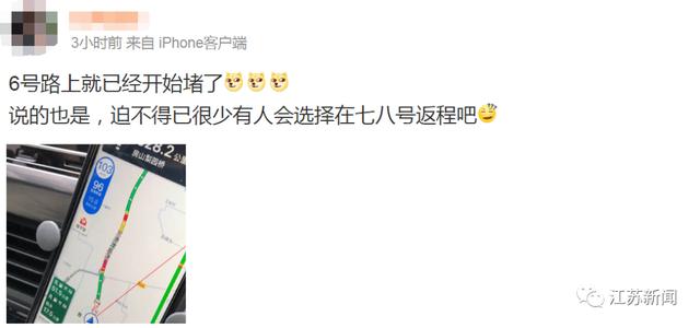 国庆中秋假期已过半:“国庆中秋假期过半”冲上热搜！登上返程路的你，还好吗