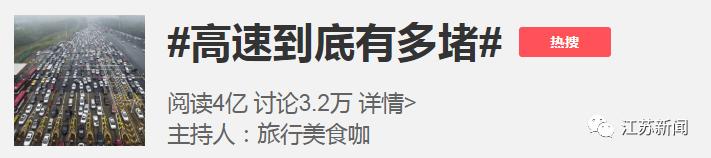 国庆中秋假期已过半:“国庆中秋假期过半”冲上热搜！登上返程路的你，还好吗