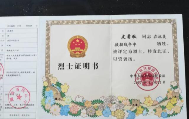 工程兵展征的子女