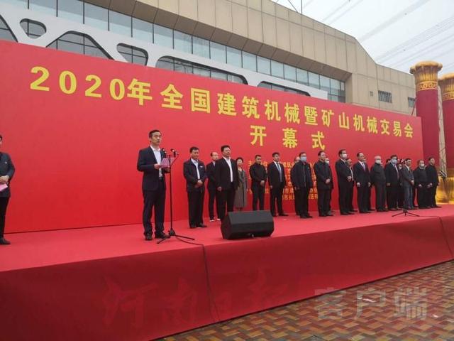2020矿山机械展