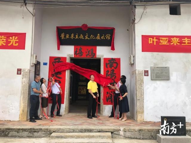 惠州叶亚来故居「惠州军地联谊」