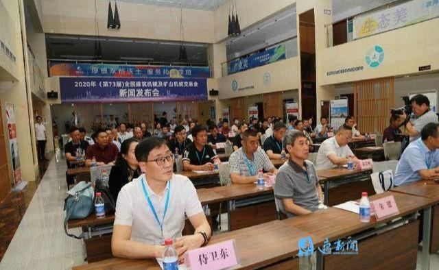 2020荥阳建筑机械展地址