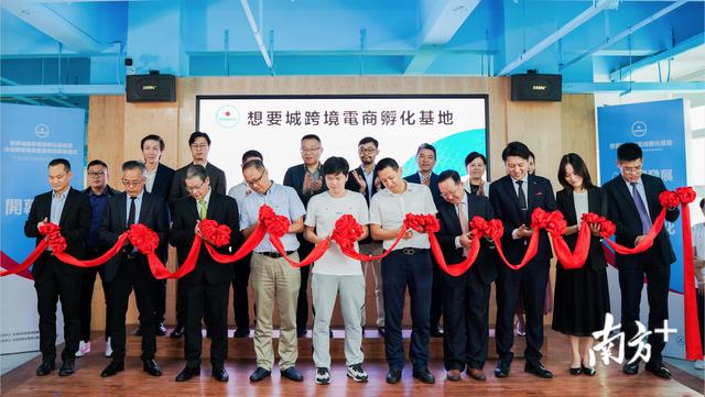 珠海创业孵化基地「电商孵化基地」