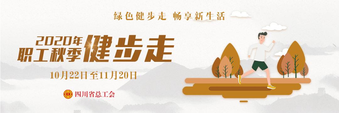 @四川人，请收藏好这份卒中“救命地图”丨职工健康