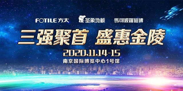 2020南京塑料机械展