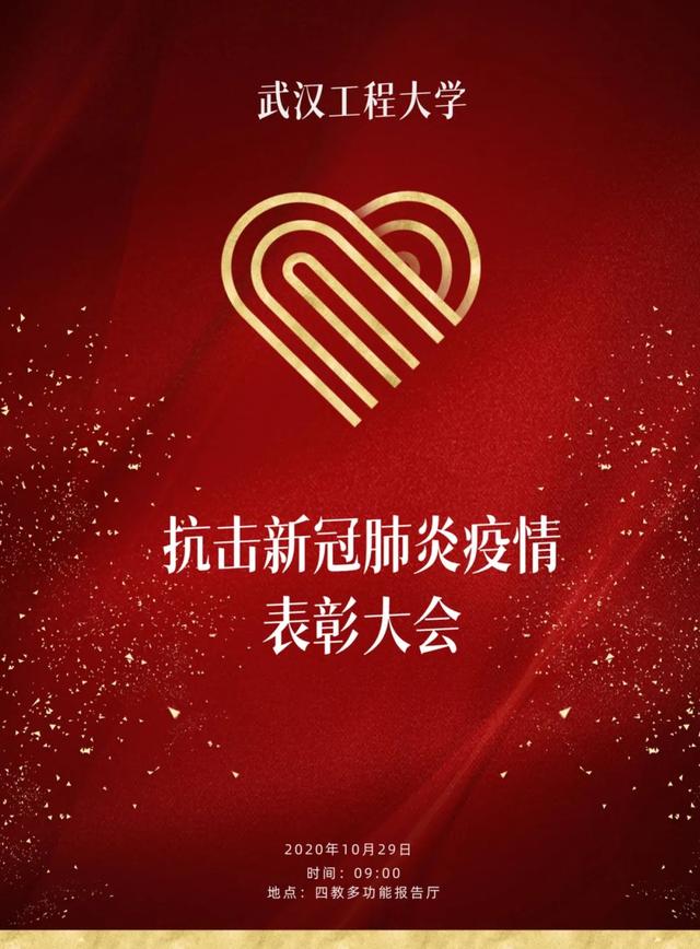 武汉工程大学桂展鹏老师